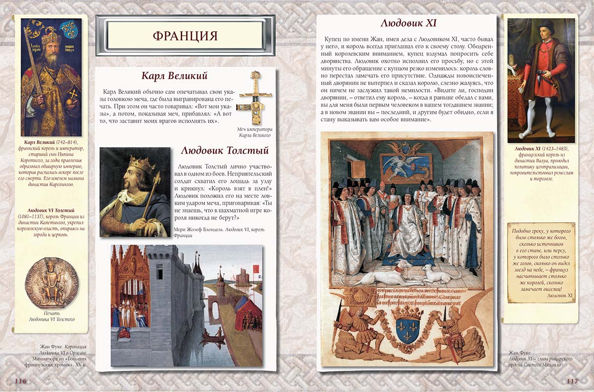 Книга Белый город Всемирное остроумие - фото 7