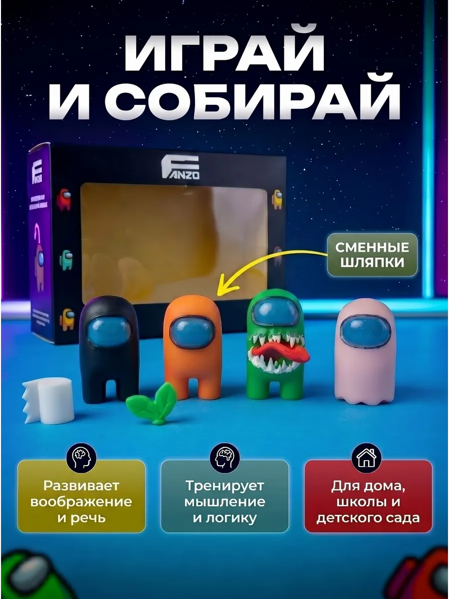 Игровой набор Fanzo Store Фигурки Амонг Ас с импостером - фото 6
