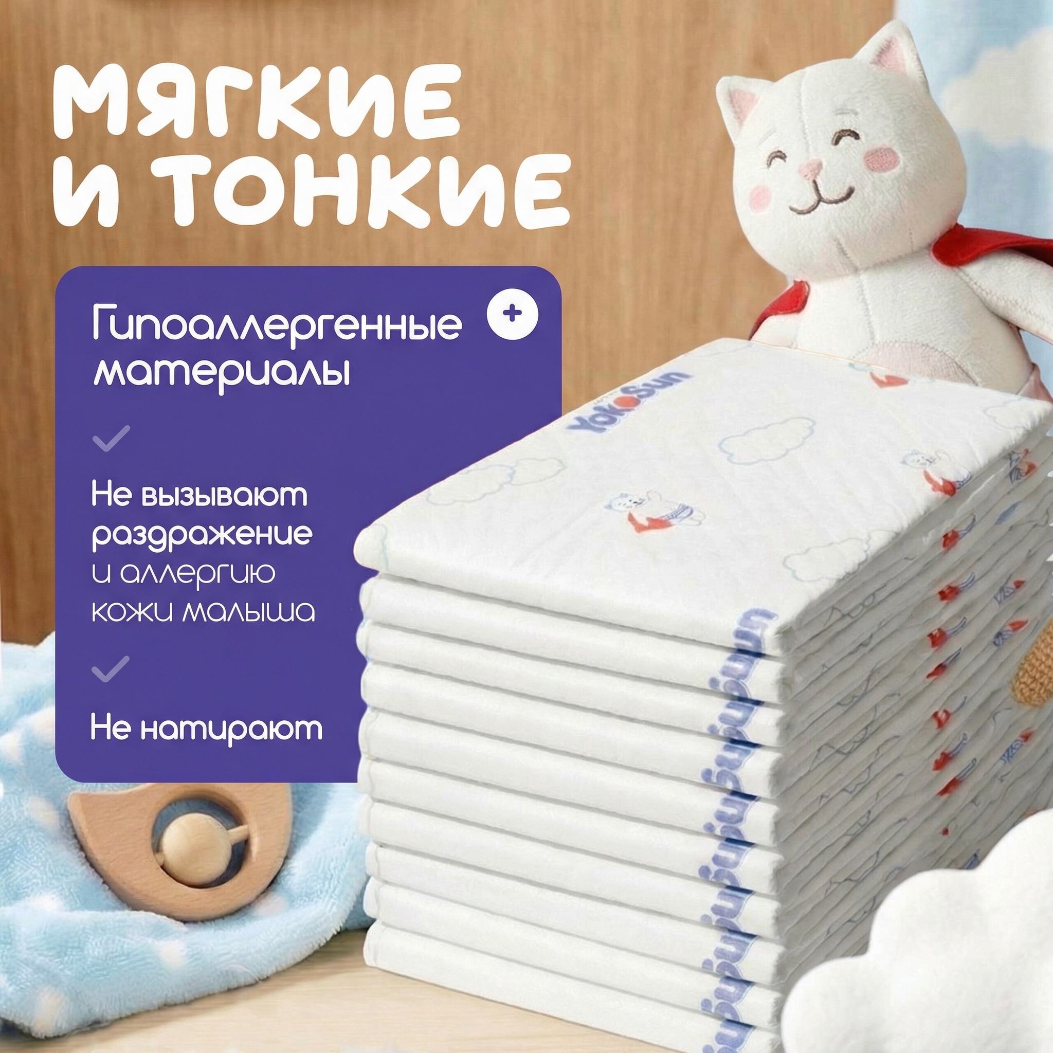 Пелёнки одноразовые YokoSun 60х90 см 20 шт. - фото 3