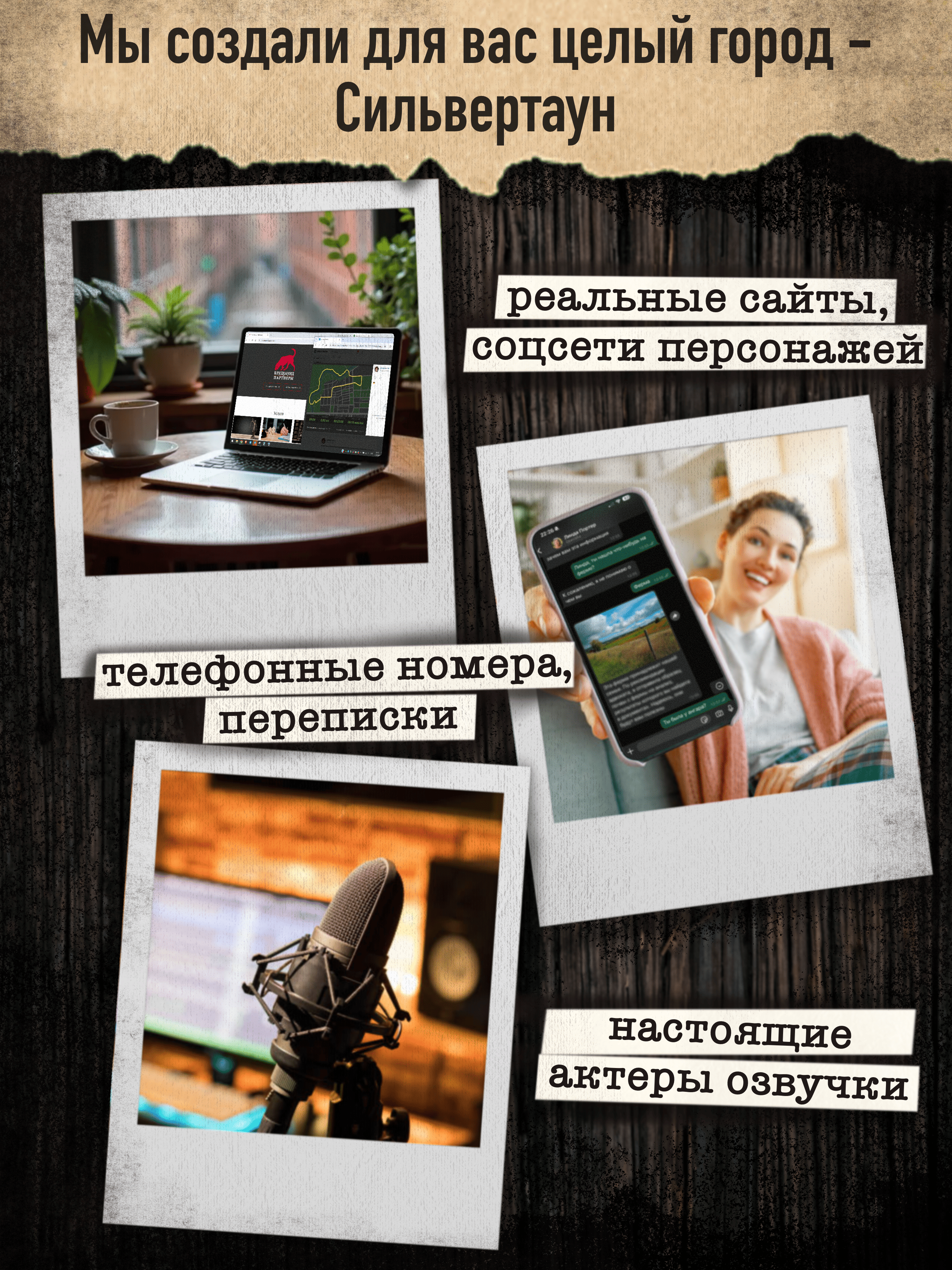 Настольная игра Поймай убийцу дело Дэвида Хантера - фото 10