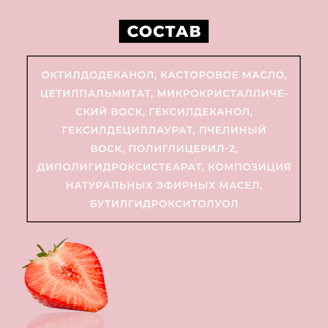 Гигиеническая помада lOCO Клубника - фото 5