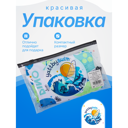 Плавки YATBBY