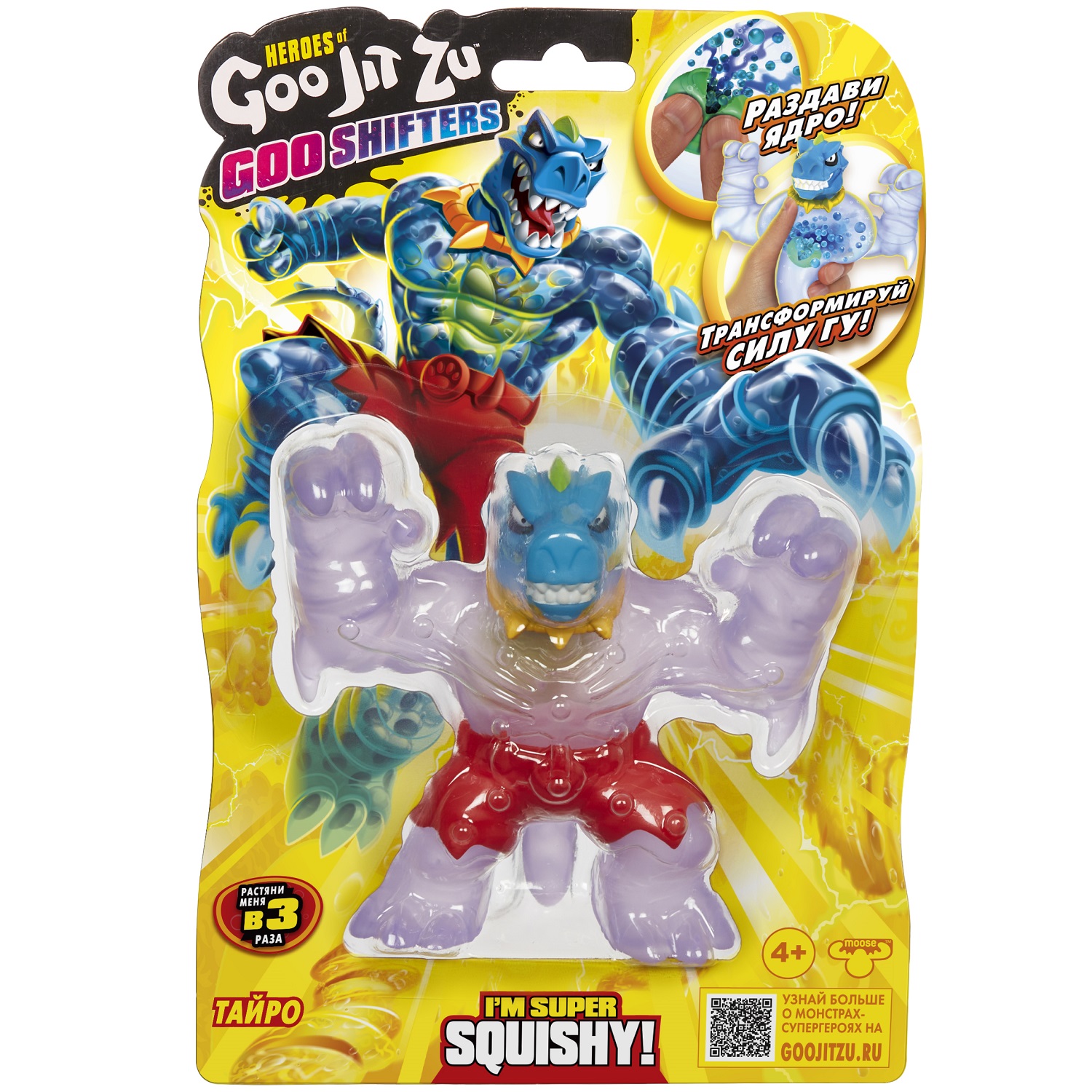 Фигурка GooJitZu Гу Шифтерс - фото 6