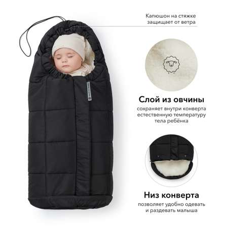 Конверт в коляску Happy Baby
