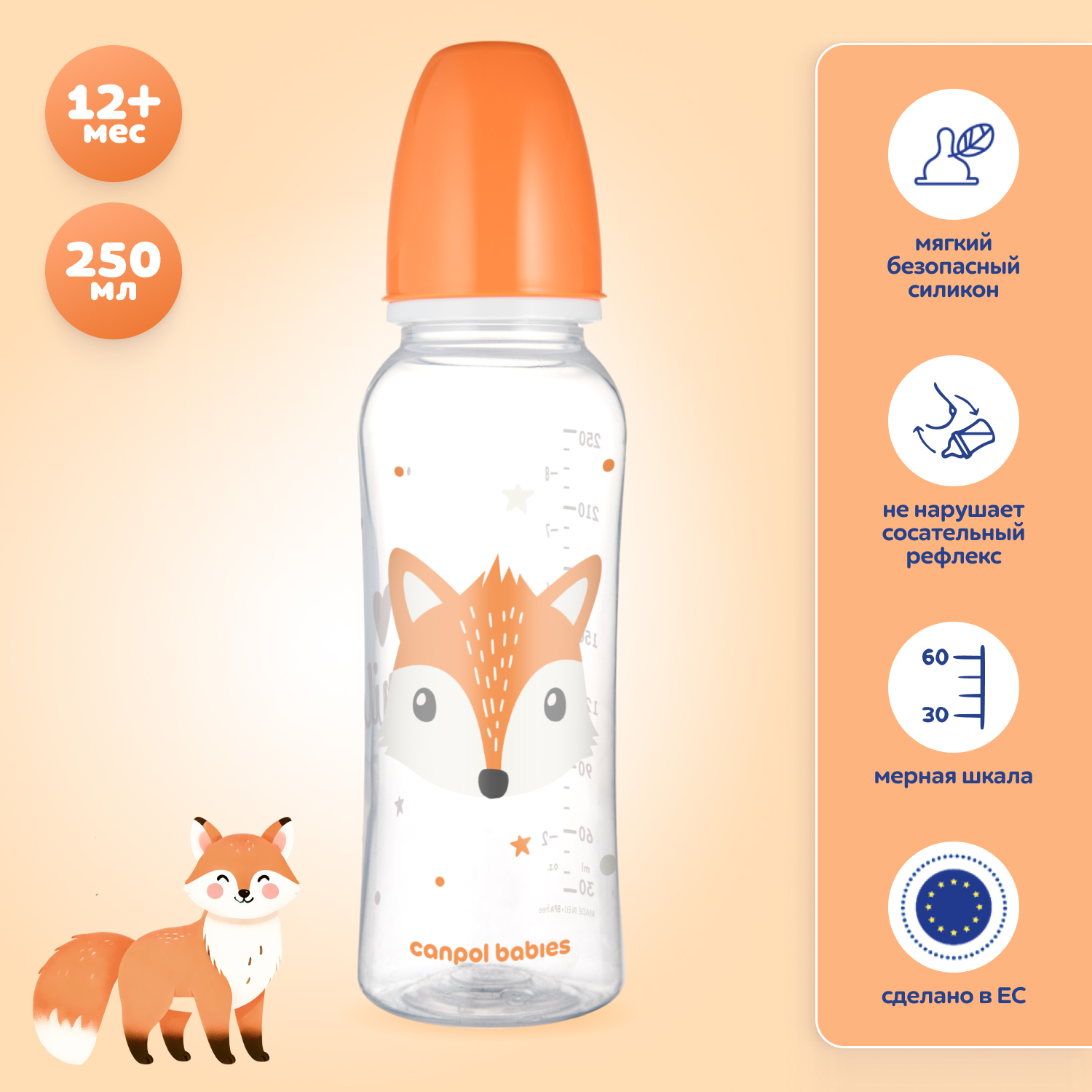 Бутылочка Canpol Babies 120 мл - фото 1