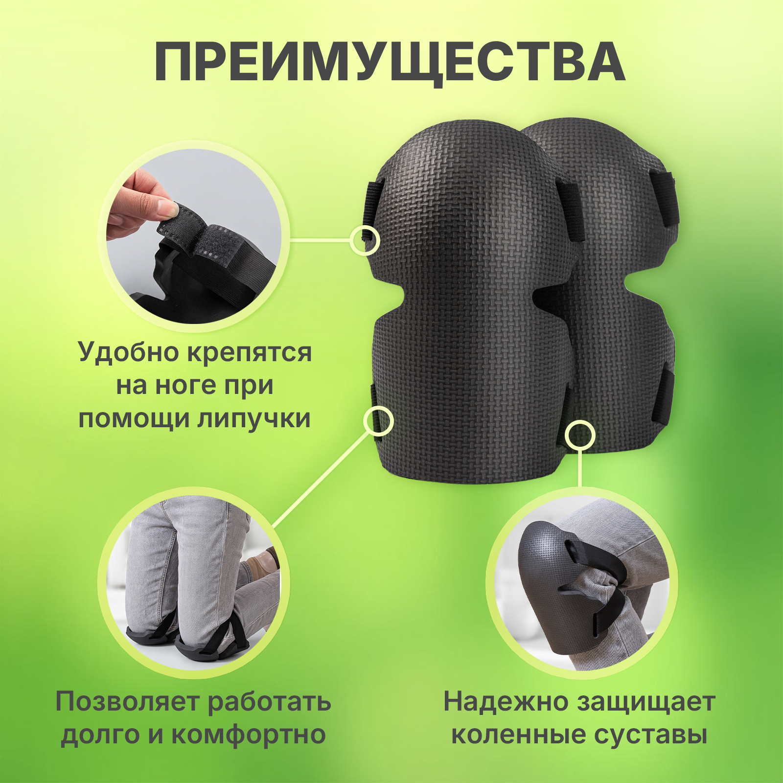 Наколенники Mellingward - фото 4