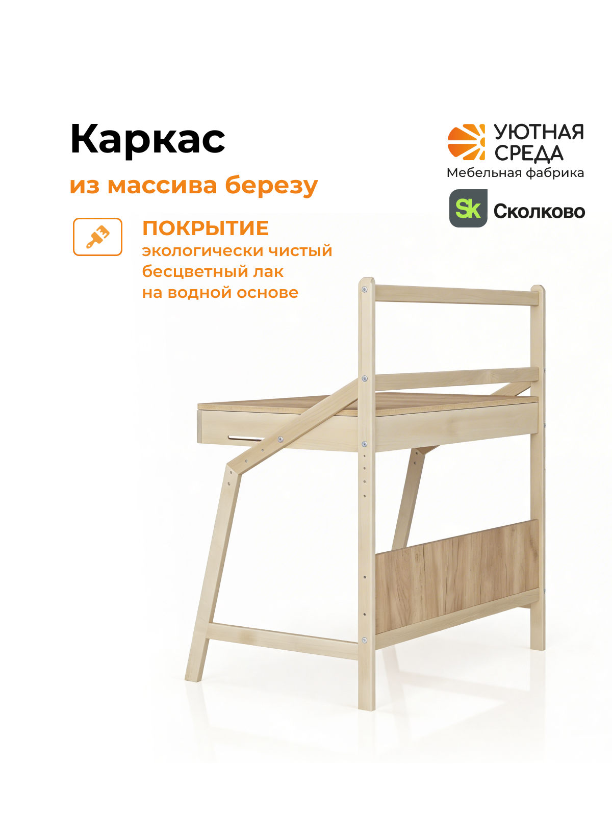 Письменный стол Уютная среда для школьника с экраном дерево - фото 7