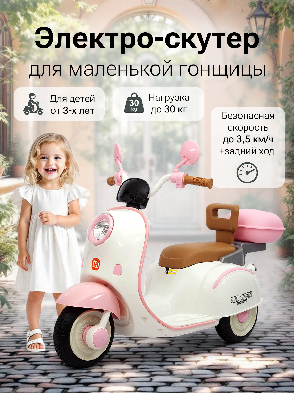 Электромотоцикл Pepkinder H-44 - фото 1