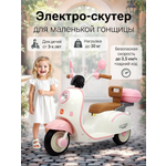 Электромотоцикл Pepkinder H-44