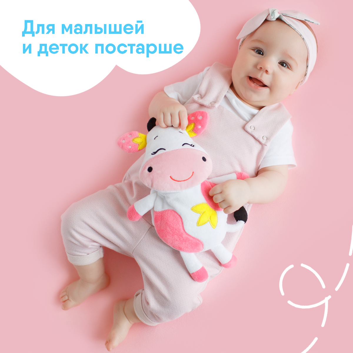 Игрушка Мякиши грелка с вишнёвыми косточками Клубничная Корова от коликов для новорожденных подарок - фото 8