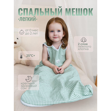 Спальный мешок Lemur Studio Легкий