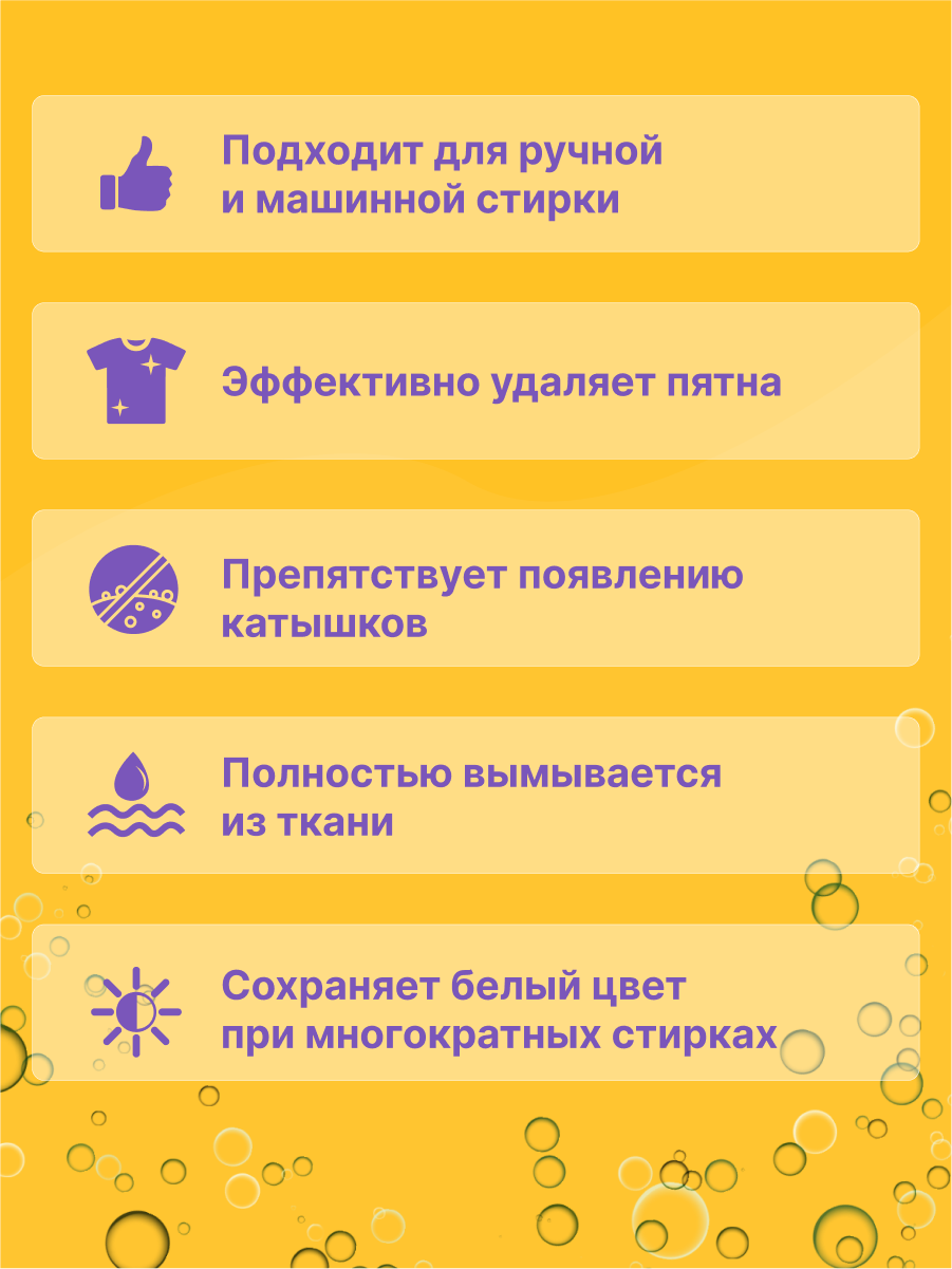 Пятновыводитель Was Белое 0.5 кг - фото 6