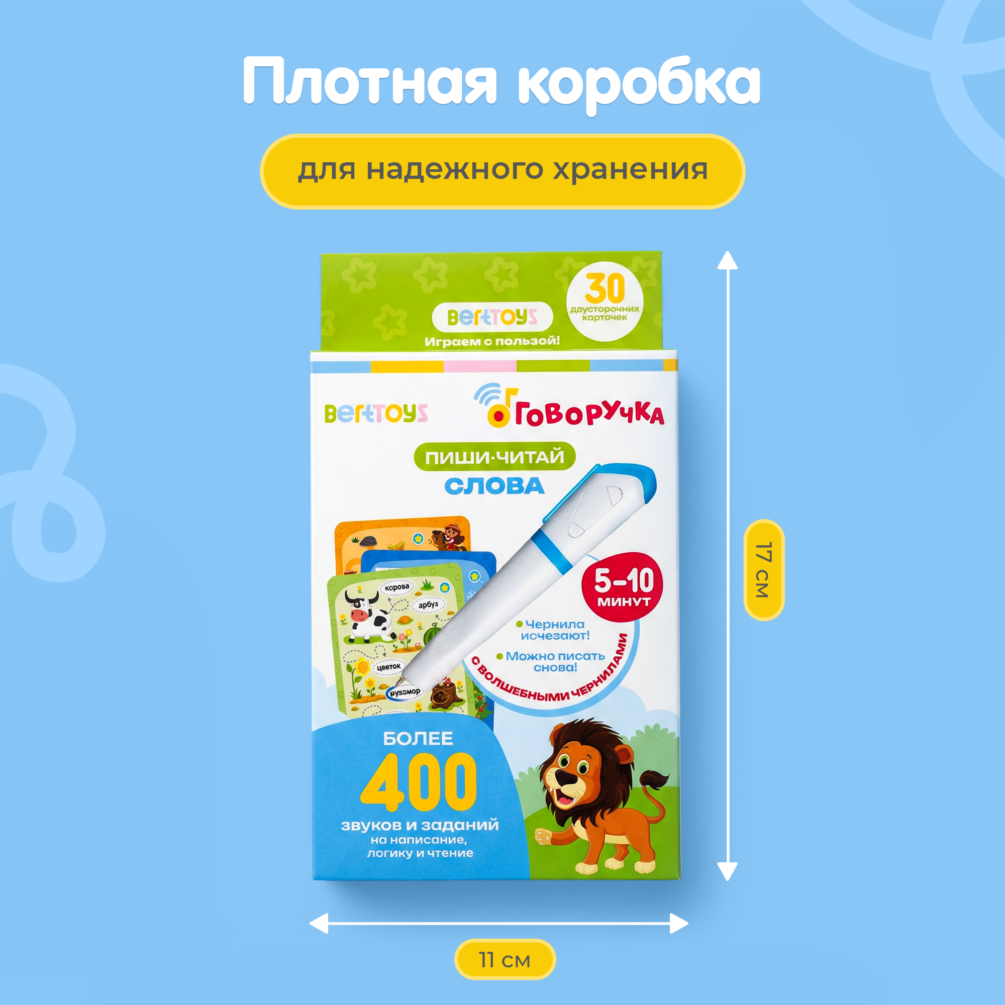 Набор карточек BertToys Карточки для говоручки Пиши Читай - фото 10