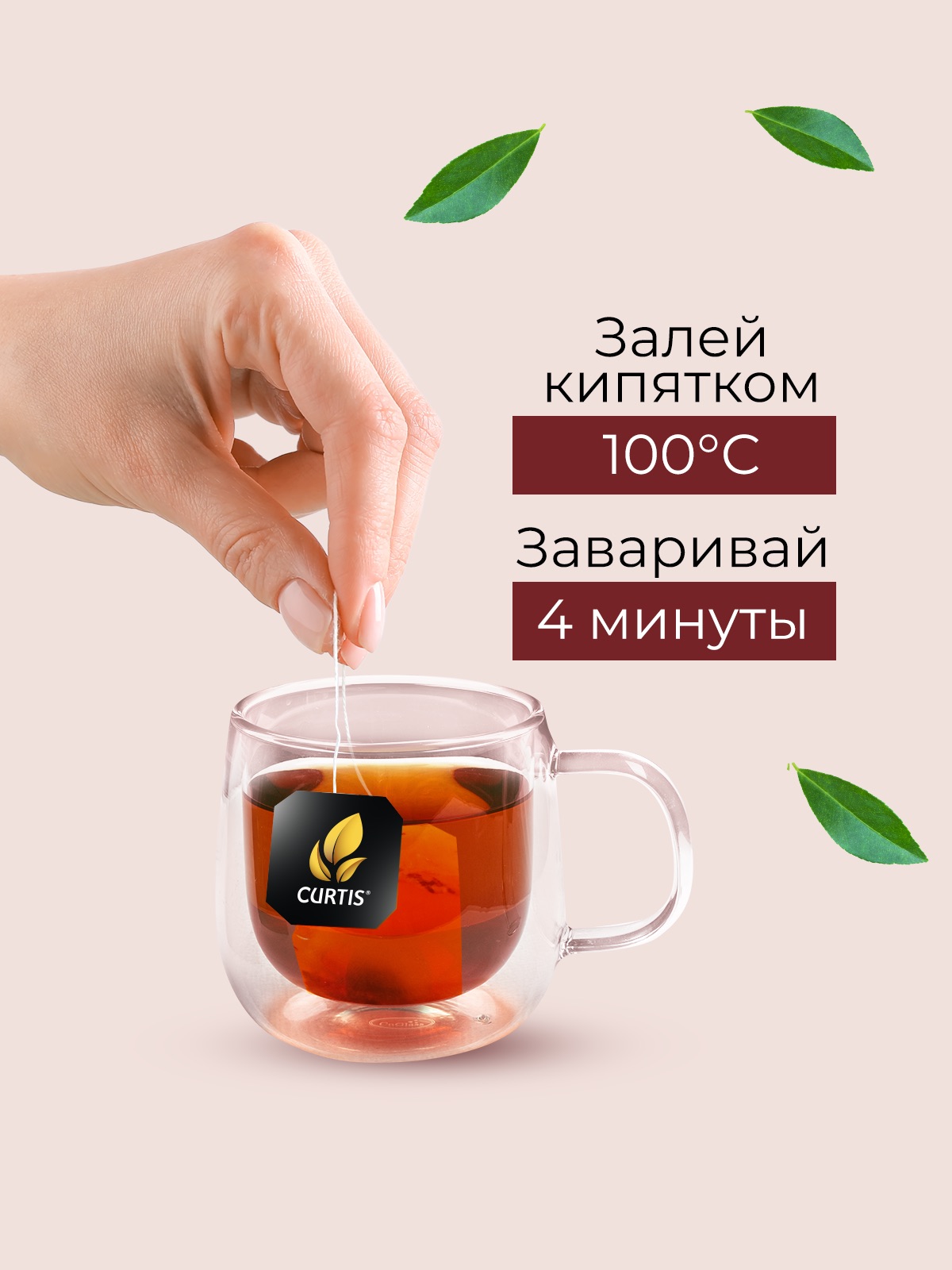 Чай черный в пакетиках Curtis Perfect Brunch 100 пакетиков - фото 4