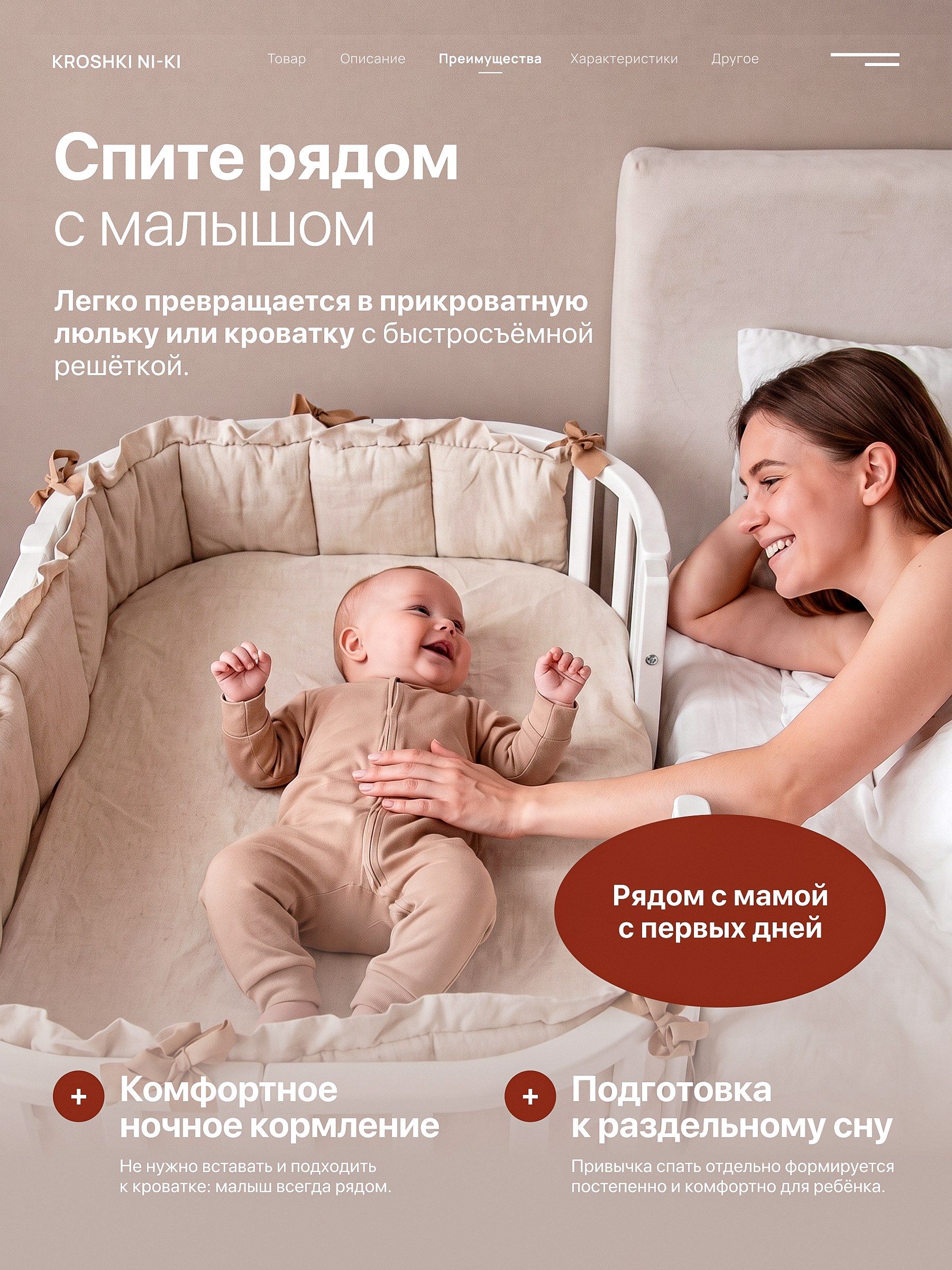 Детская кроватка Крошки Ни-Ки трансформер 6 в 1 овальная, продольный маятник (белый) - фото 4