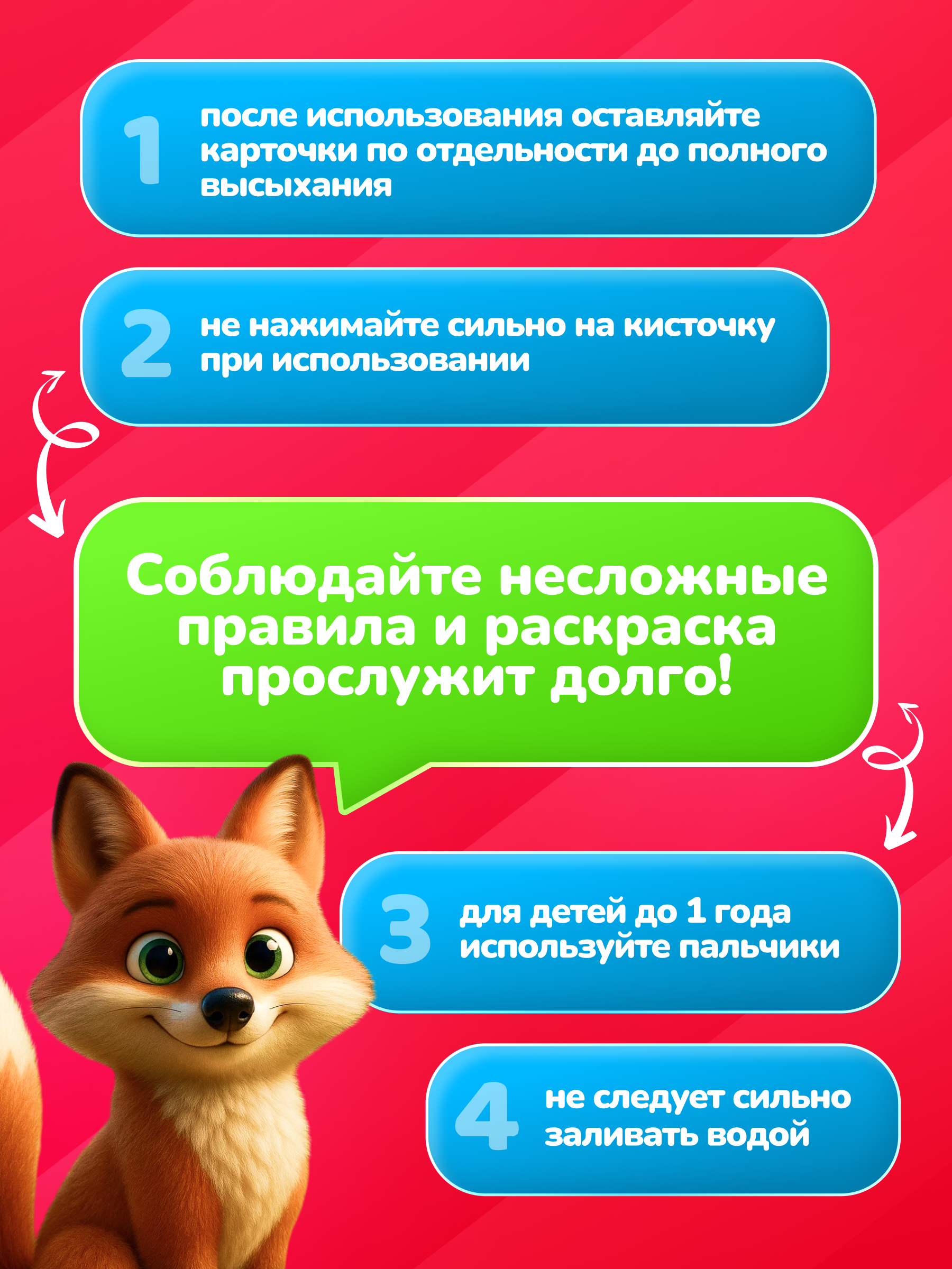 Многоразовые водные раскраски El BascoKids Лесные животные 4 картинки - фото 10