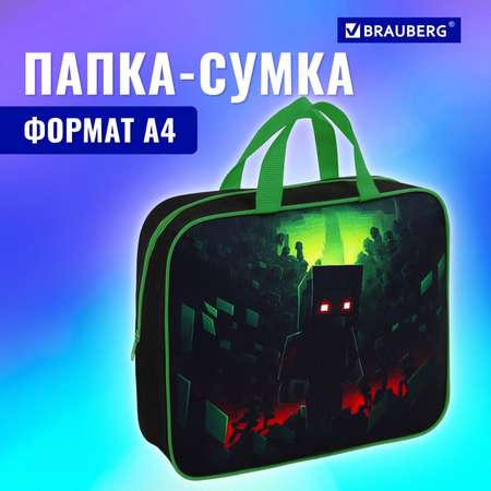Папка для тетрадей Brauberg А4