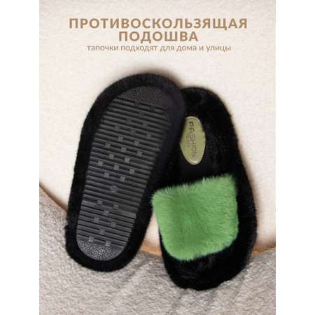 Тапочки Glamuriki