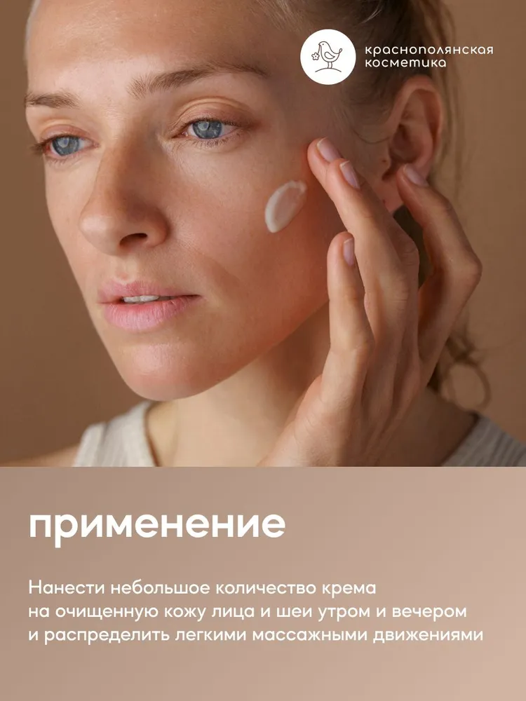 Крем Краснополянская косметика Snaillab 30 мл - фото 8