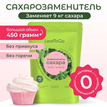 Сахарозаменитель LeafToGo с эритритом и сукралозой, для похудения, 450 г.
