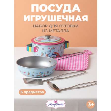Игрушка Mary Poppins Посуда Единорог 6 предм.