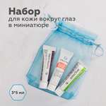 Набор миниатюр косметики GELTEK для кожи вокруг глаз 3 шт по 5 мл