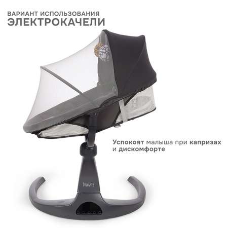 Электрокачели-колыбель для новорожденных Nuovita Mattina