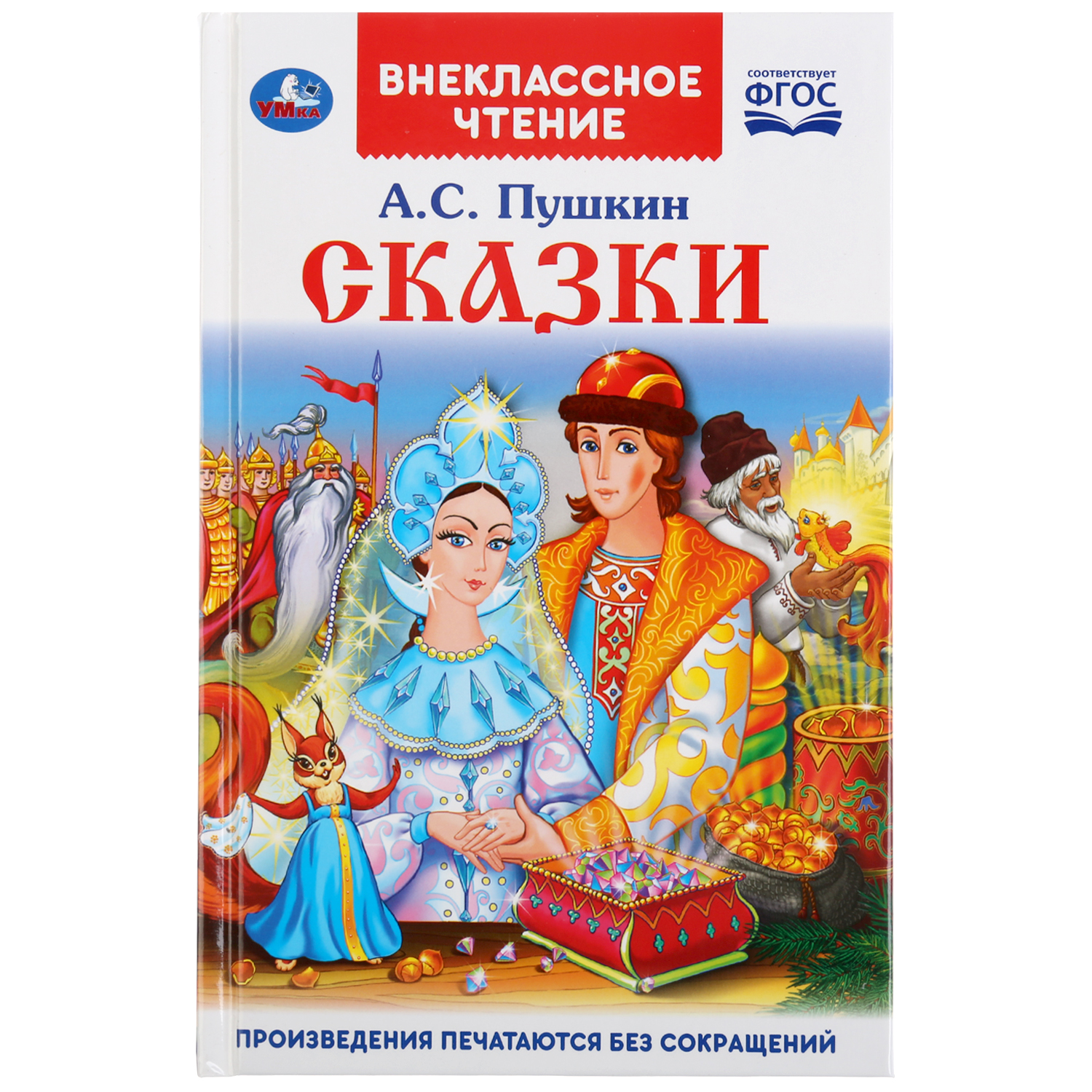 Книга УМка Сказки 289625 - фото 1