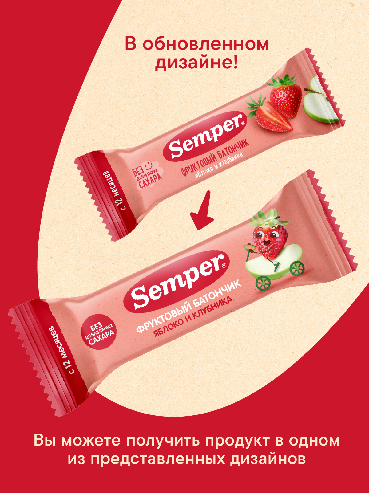 Фруктовый батончик Semper яблоко и клубника 15г - фото 2