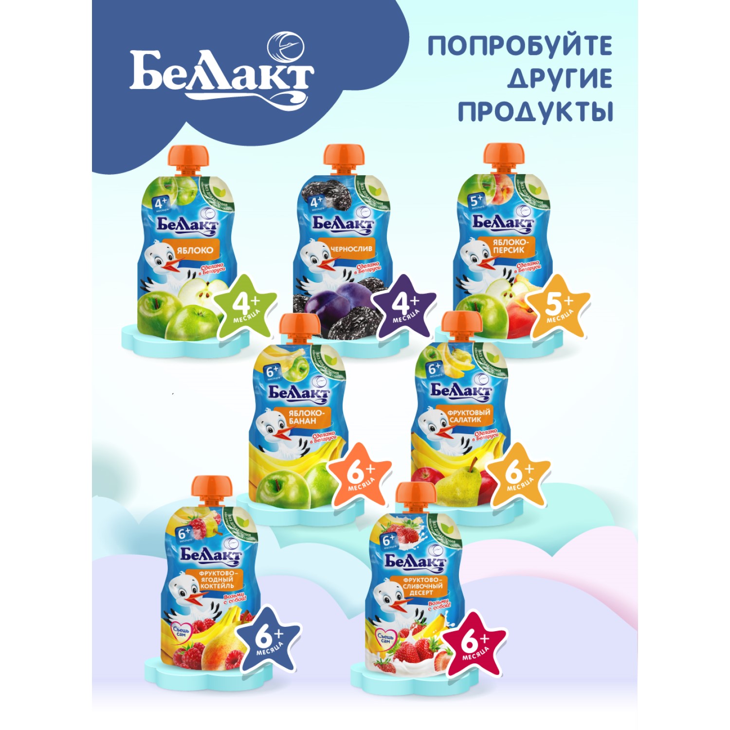 Пюре фруктов Беллакт Пюре из груш в мягкой упаковке, 90г х24 - фото 3
