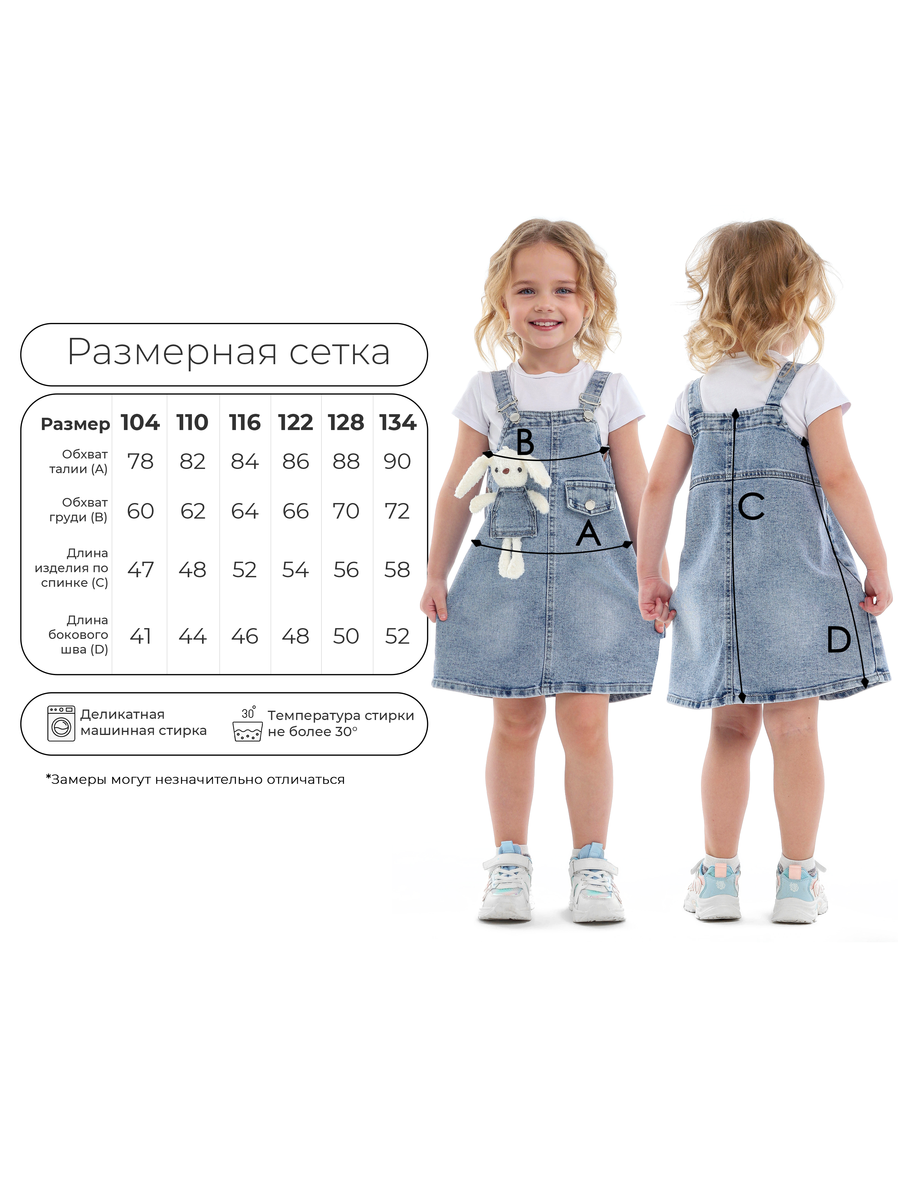 Сарафан джинсовый СИНИЙ МИР WUD10304-G39 - фото 6