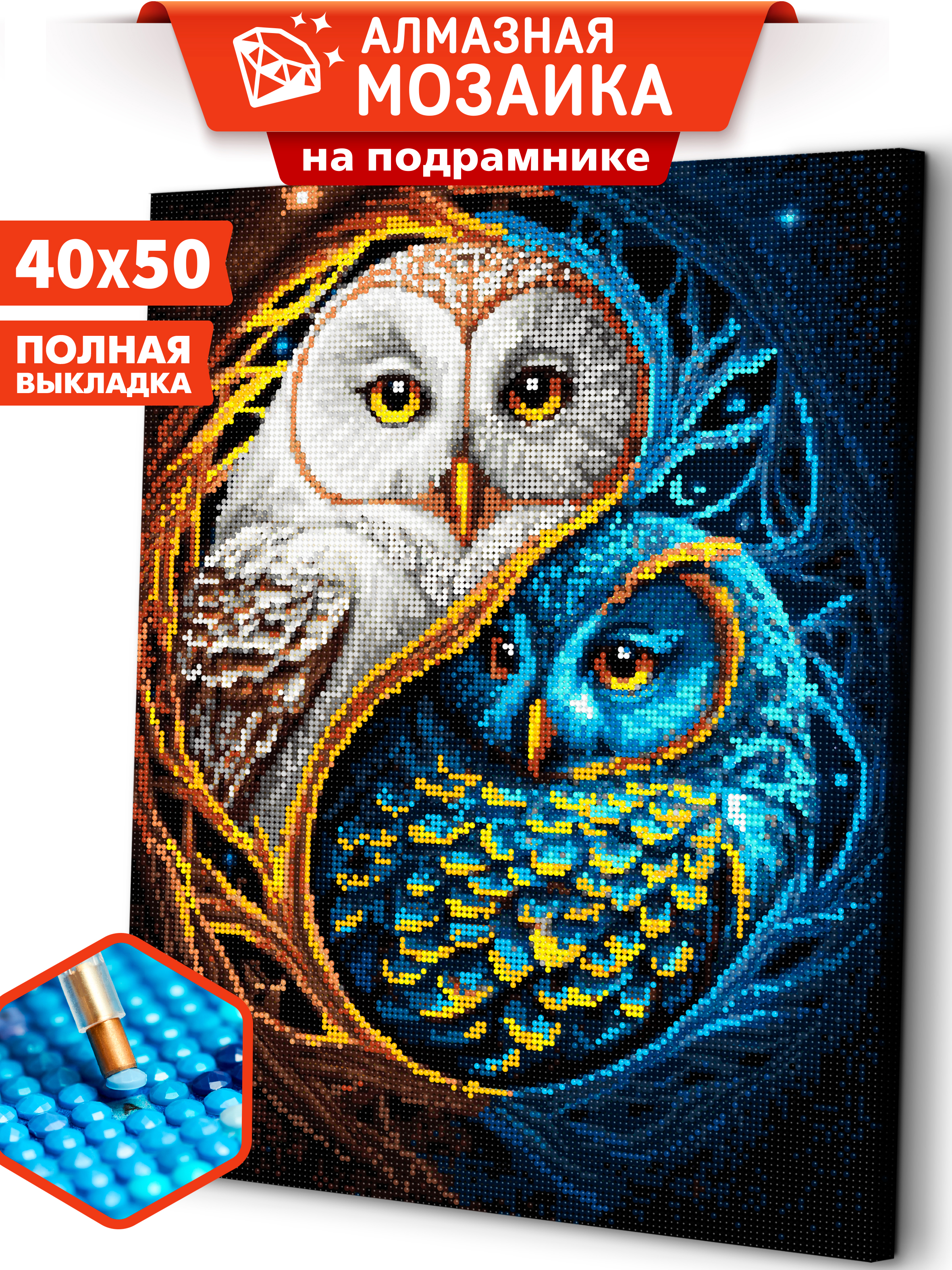 Алмазная мозаика Art sensation Две совы в ассортименте - фото 1