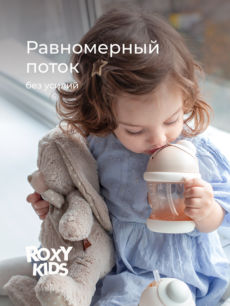 Поильник ROXY-KIDS 200 мл - фото 11