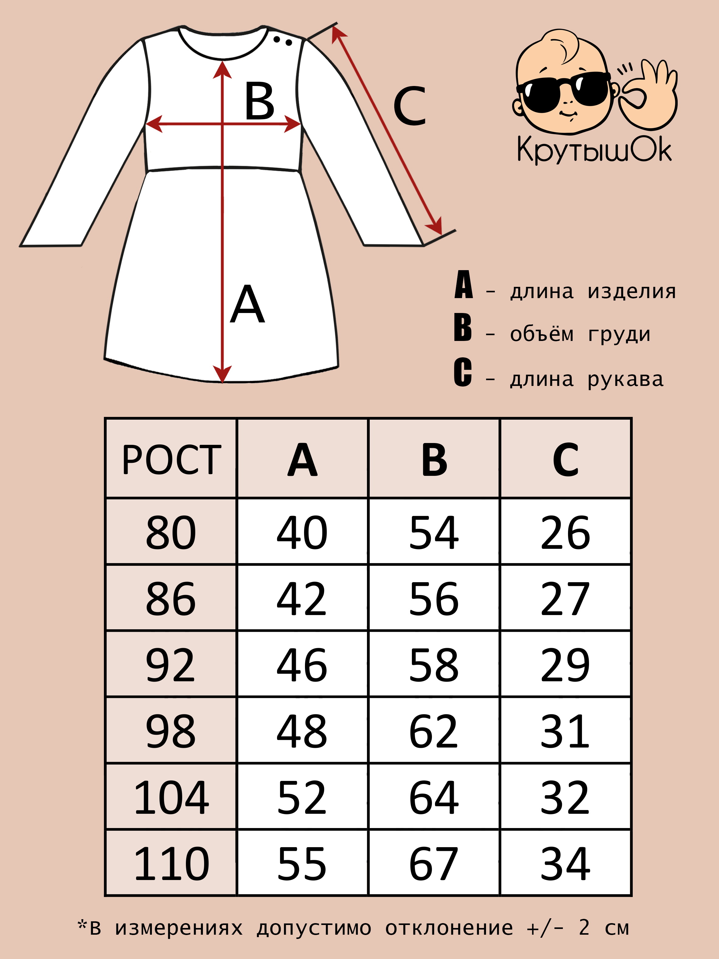 Платье КрутышОк Т-007 красный леопард - фото 3