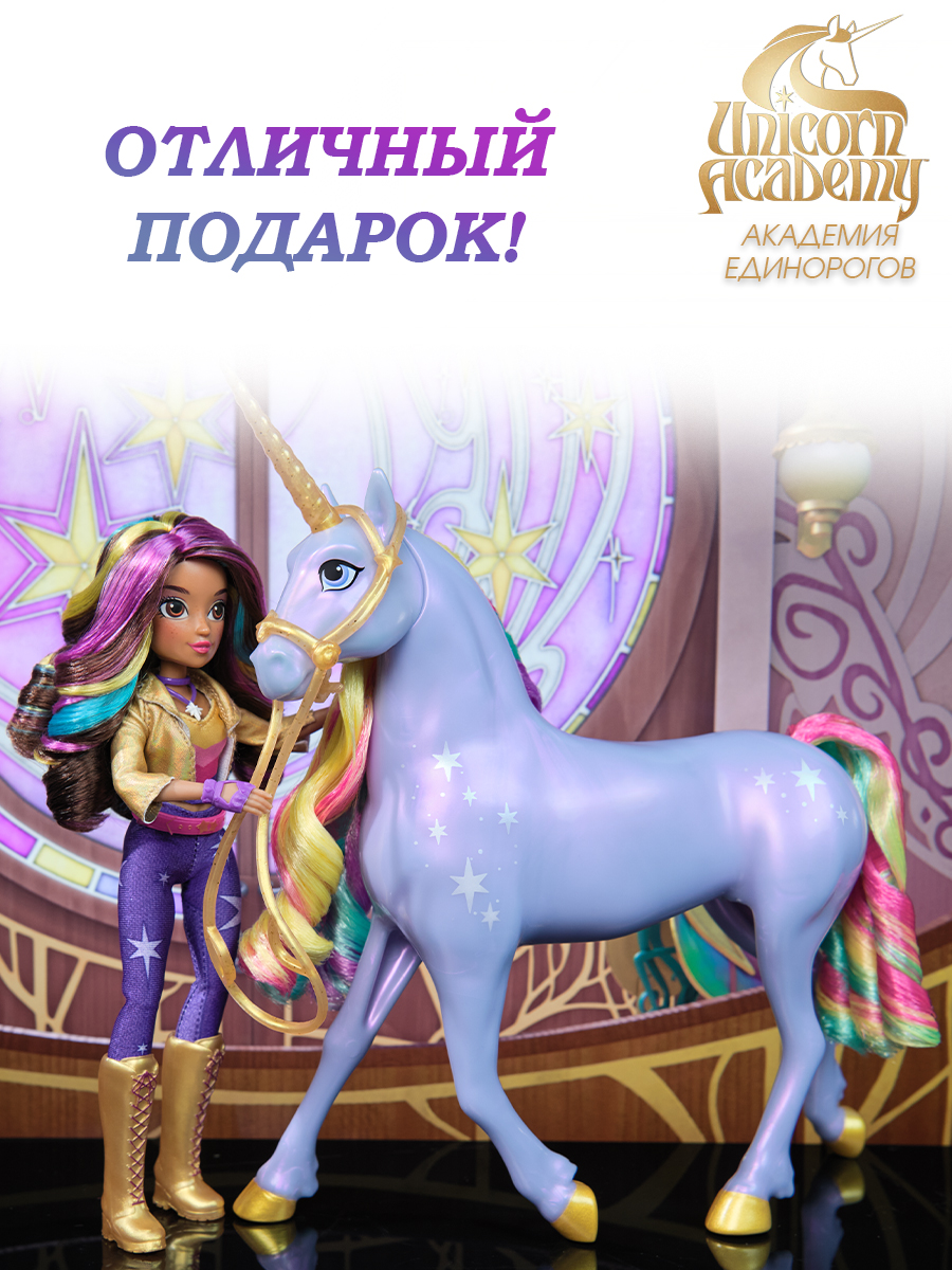 Игровой набор Spin Master кукла София и Звездочка - фото 6