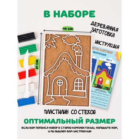 Игрушка Головастики рамка-вкладыш Домик