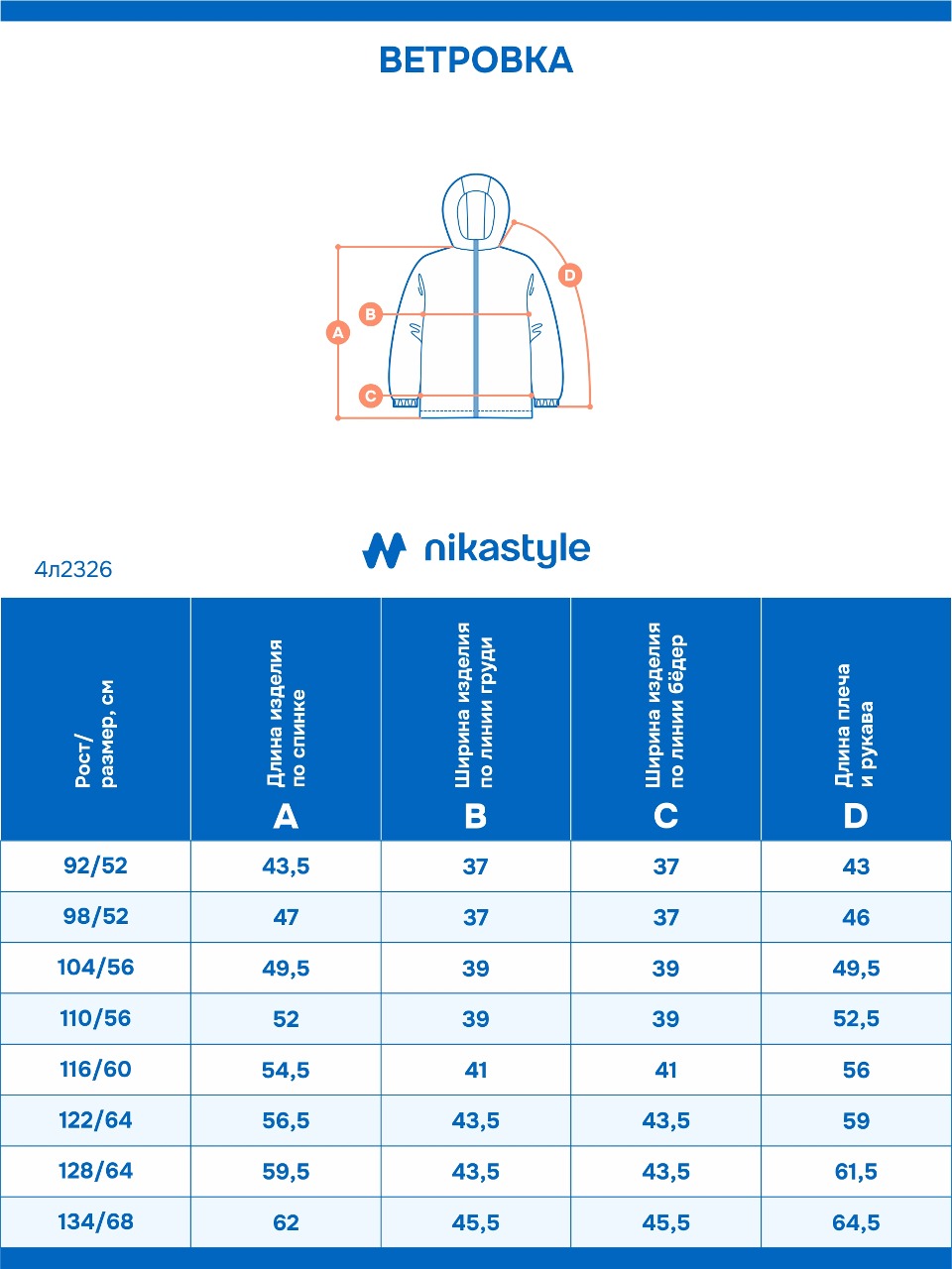 Ветровка NIKASTYLE 4л2326 хаки - фото 12