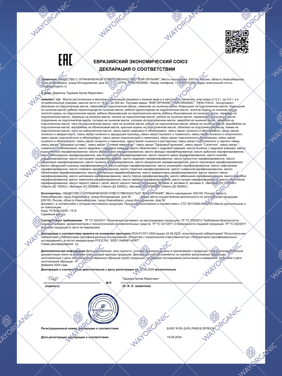 Масло в капсулах WAYORGANIC Льняное масло - фото 8