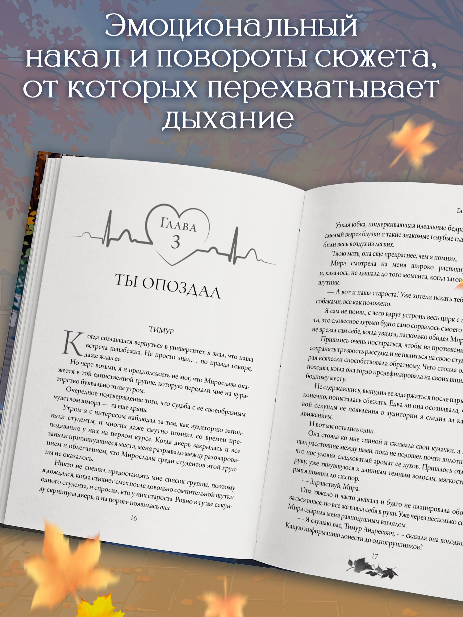 Дежавю Феникс Книга - фото 5