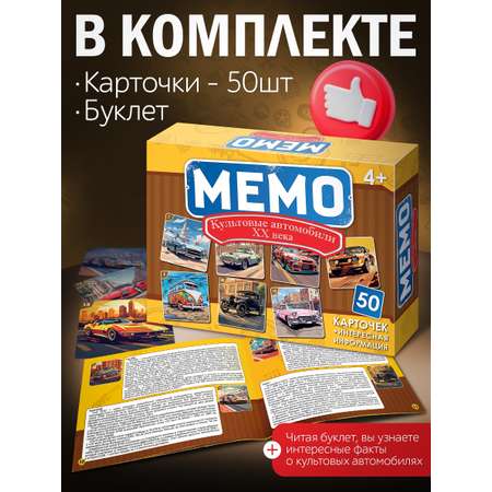 Настольная игра АльфаТойс Культовые автомобили ХХ века
