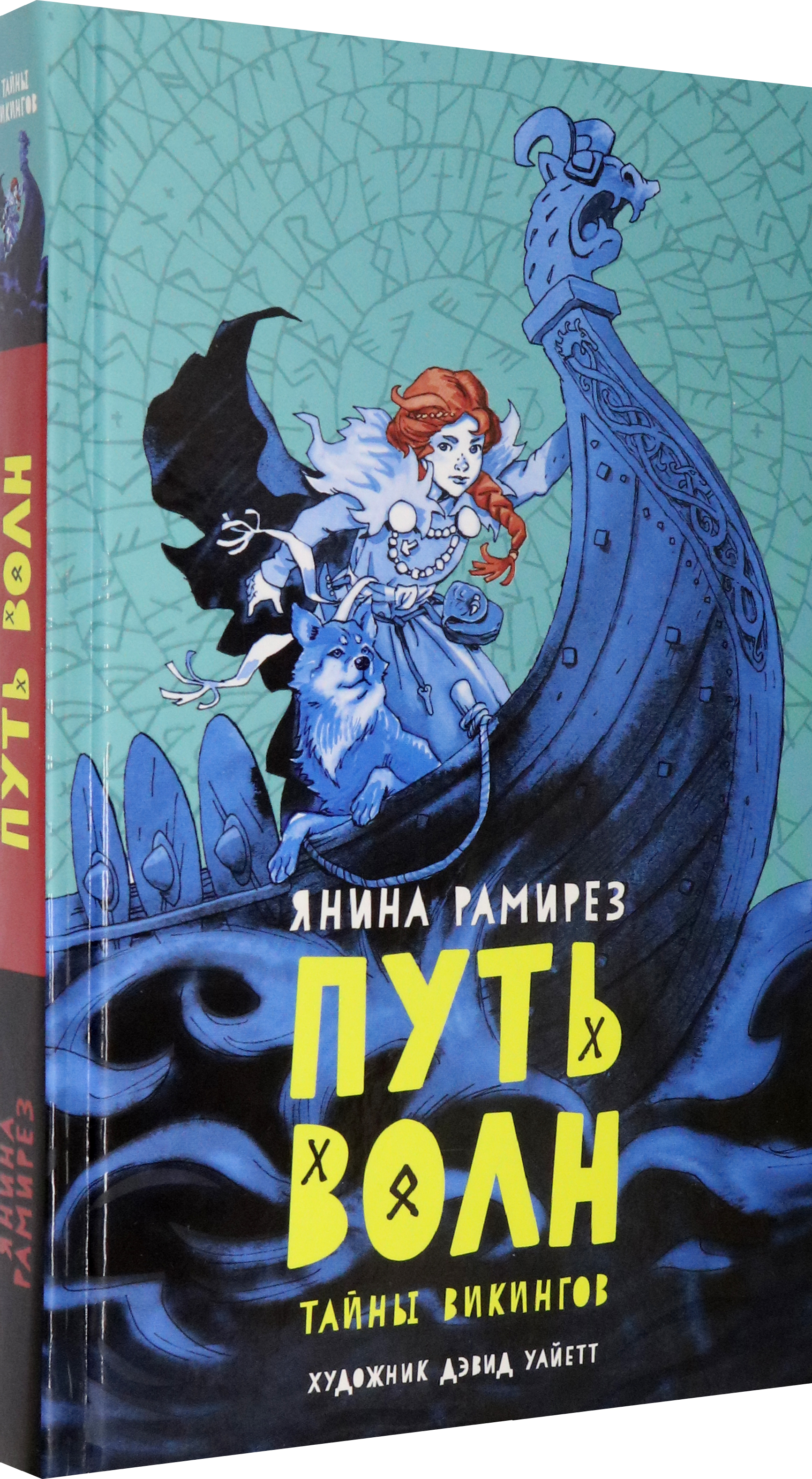 Книга Качели Путь волн - фото 2