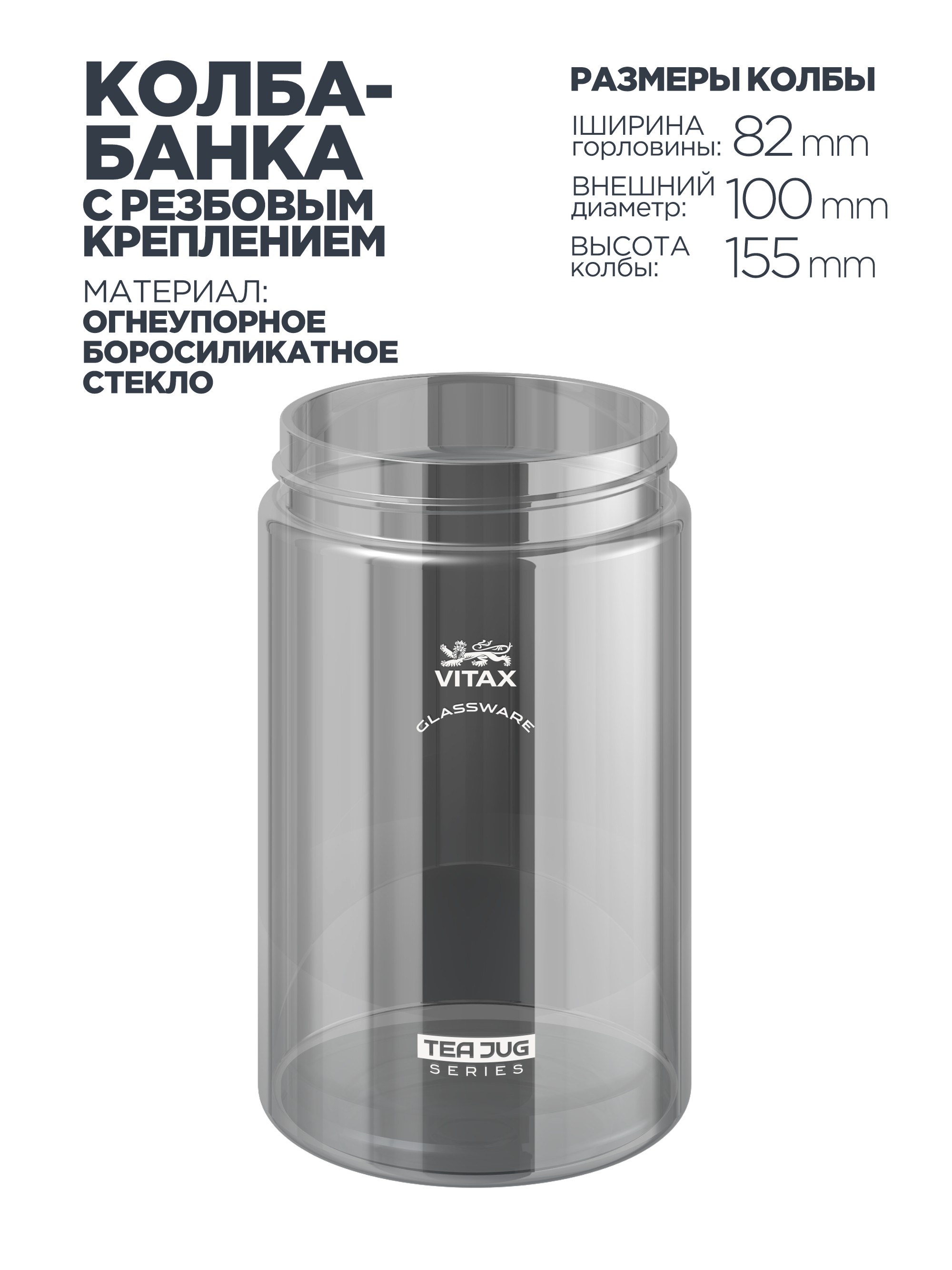 Чайник заварочный Vitax Tea Jug - фото 8