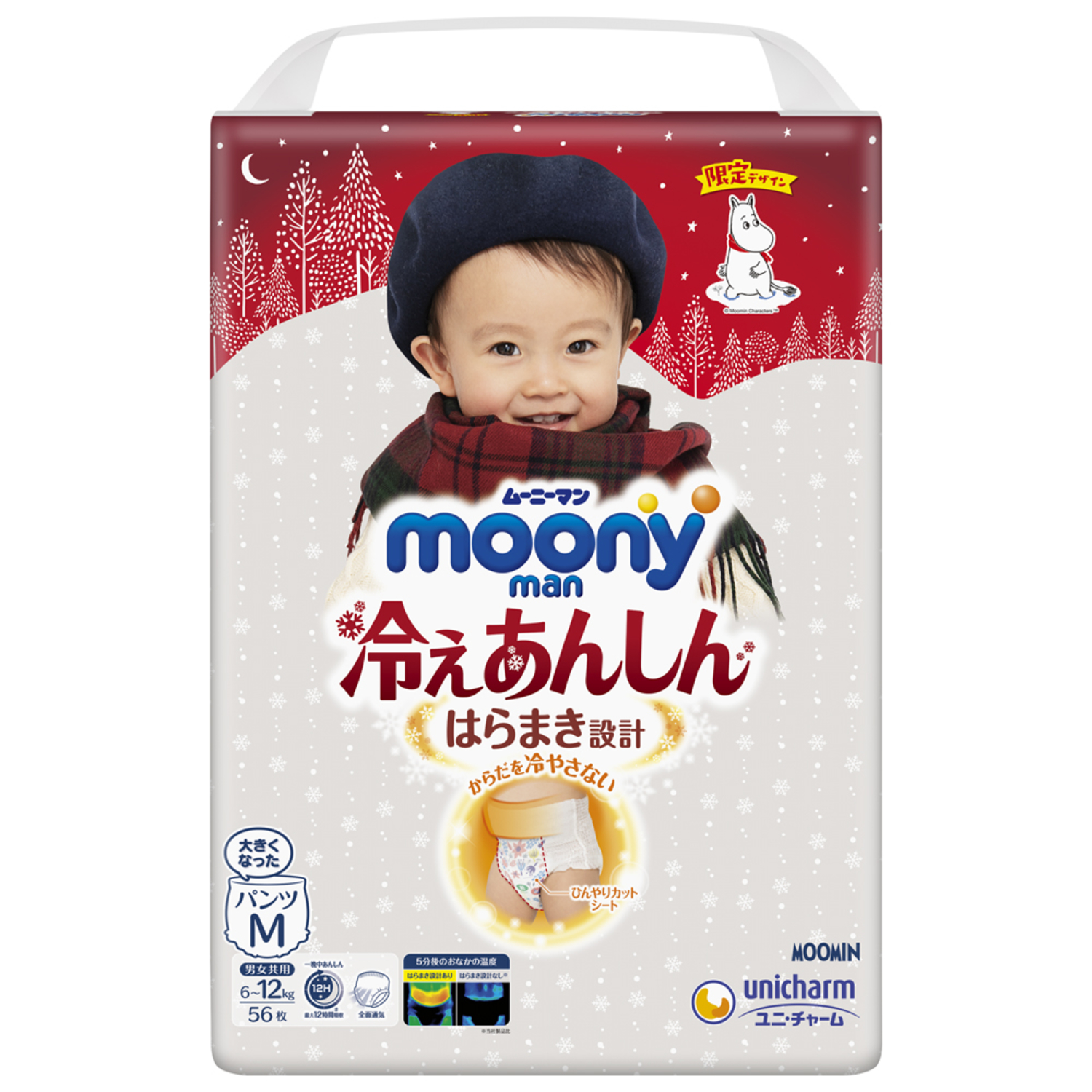 Трусики Moony M (6-12 кг) 56 шт. - фото 1