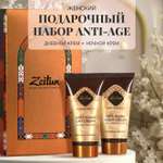 Набор средств Zeitun 100 мл