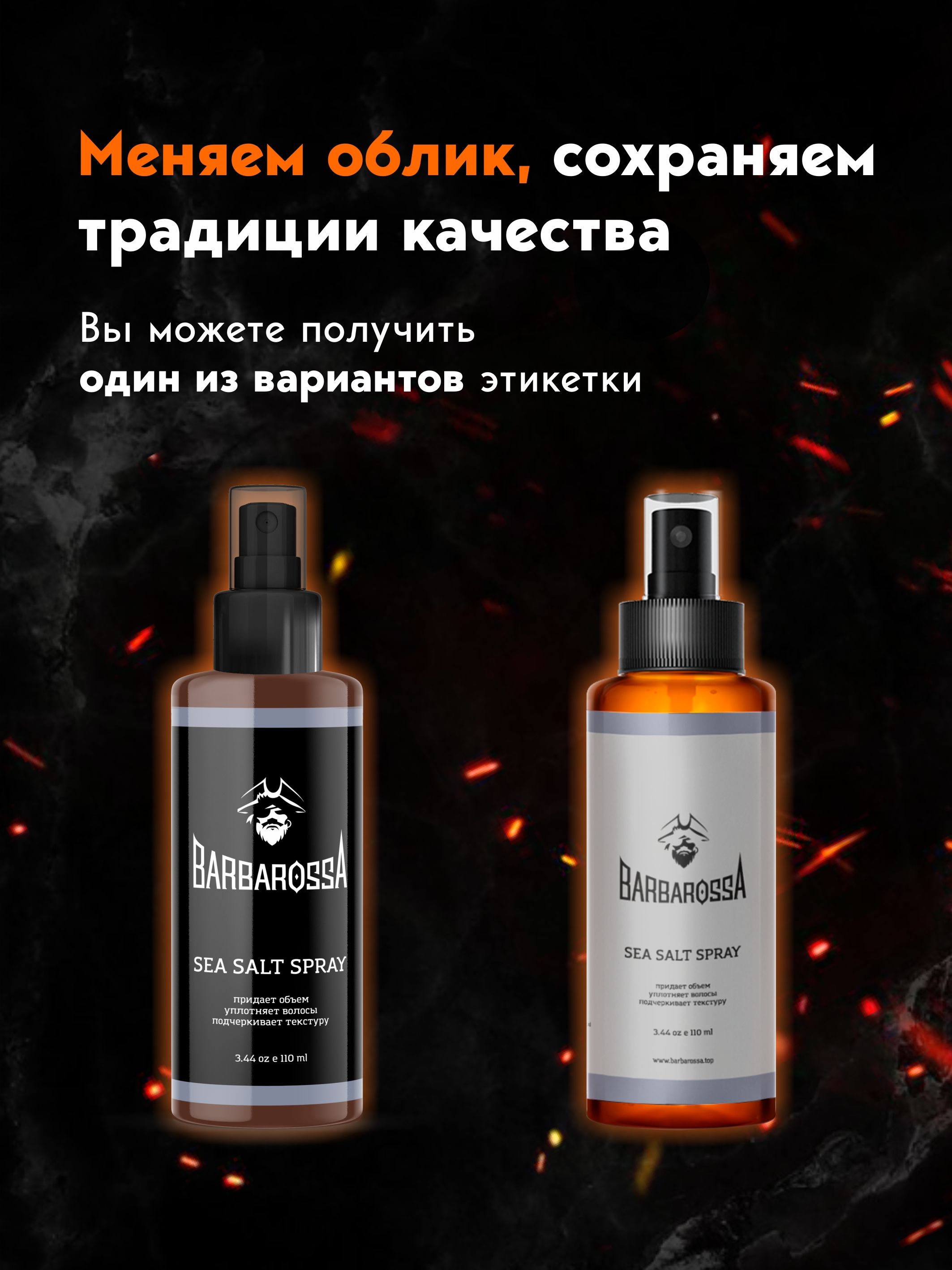 Спрей BARBAROSSA 110 мл - фото 2