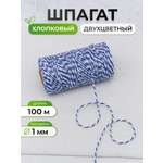 Шпагат для подвязки Айрис 1 мм 100 м