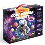 Набор для раскопок Attivio Галактика