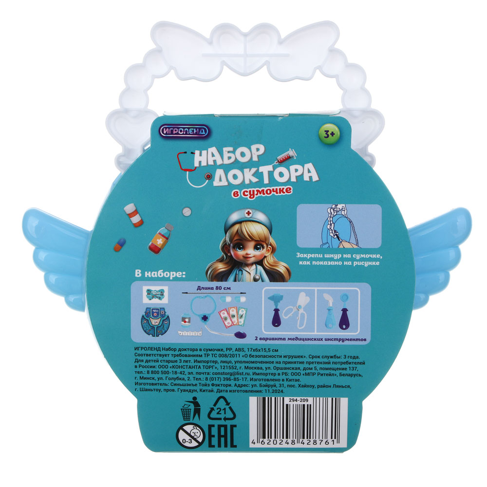 Игрушка Игроленд Доктор (инструменты) в ассортименте - фото 13