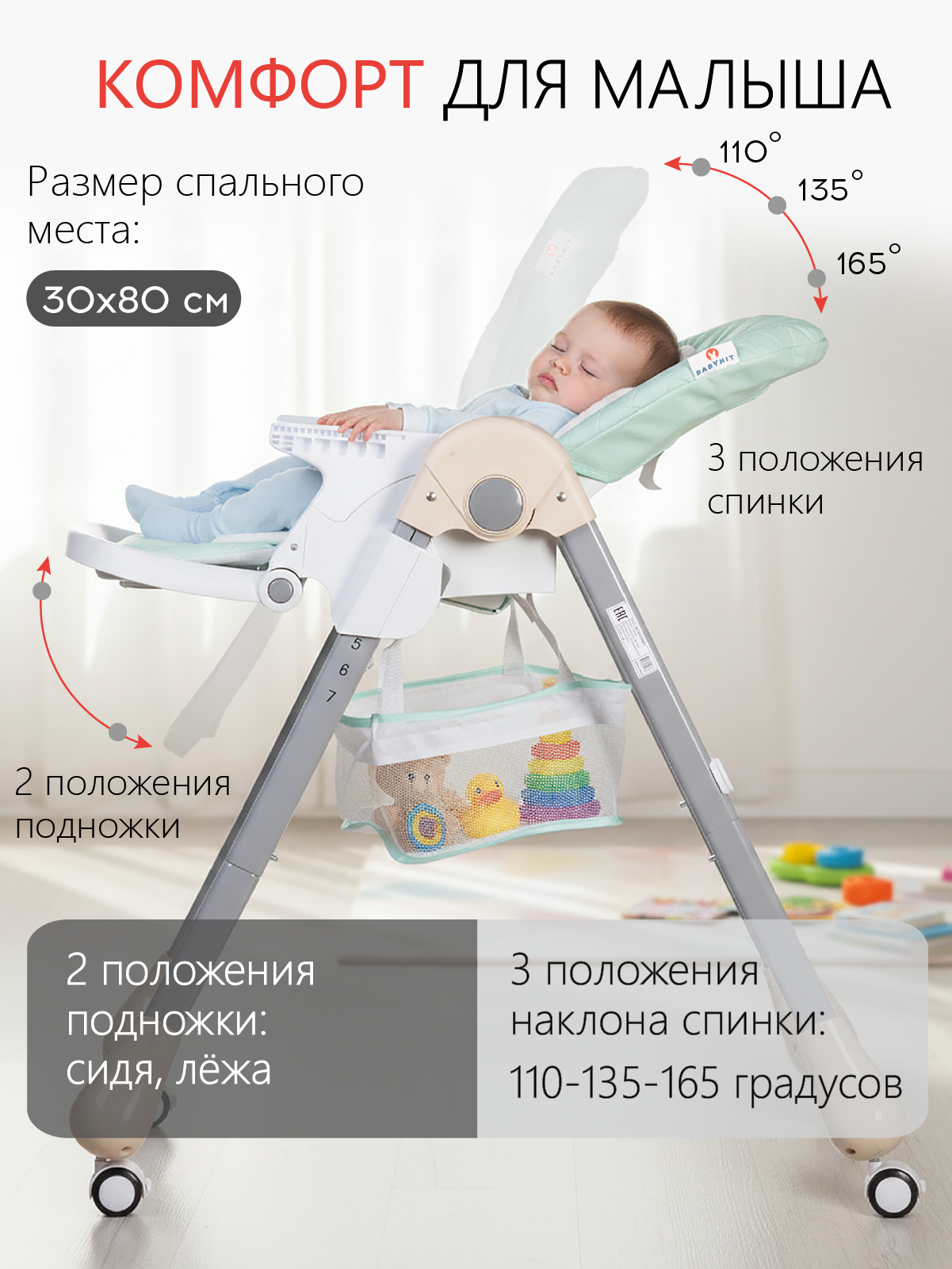 Стульчик для кормления Babyhit Gourmet бирюзовый - фото 2