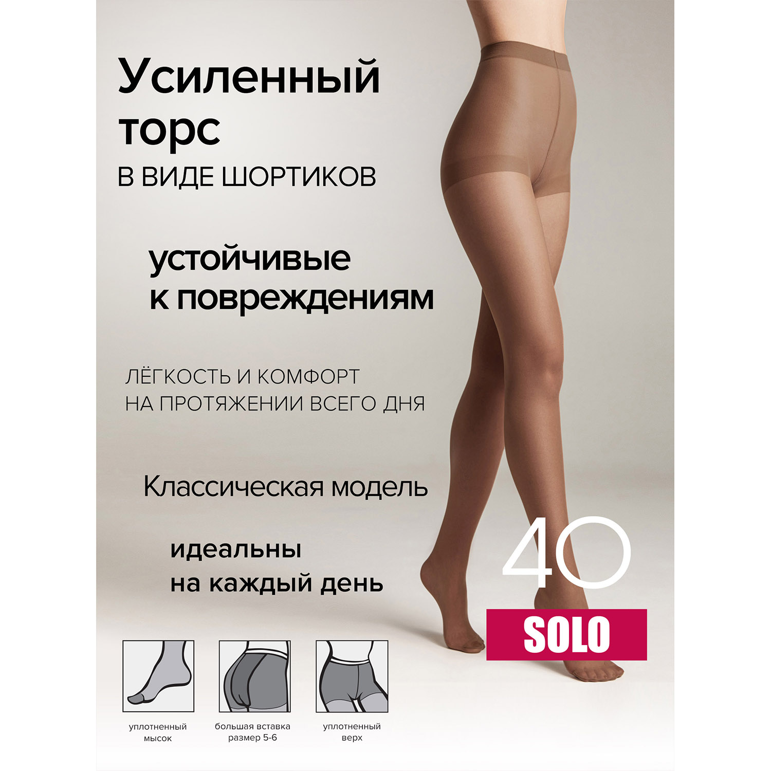 Колготки Conte 8С-38СП ш - фото 3